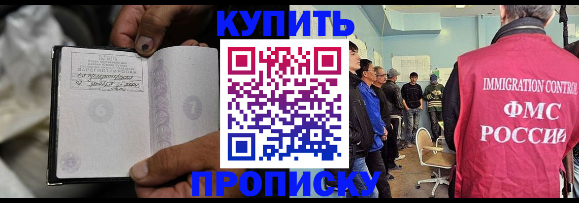 прописка иностранных граждан в Фрязино