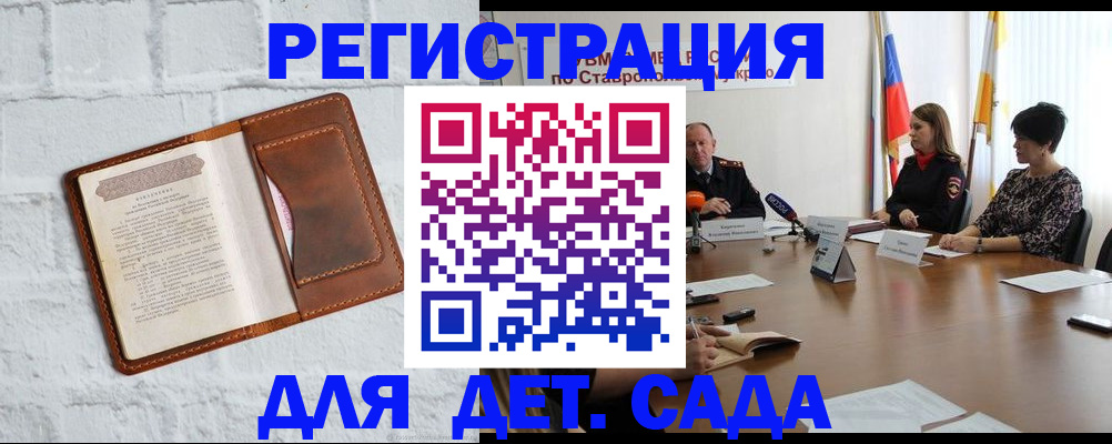 временная прописка в Фрязино