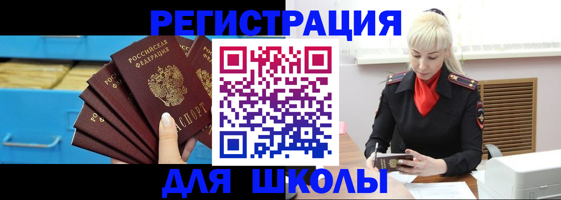 прописка иностранных граждан в Фрязино