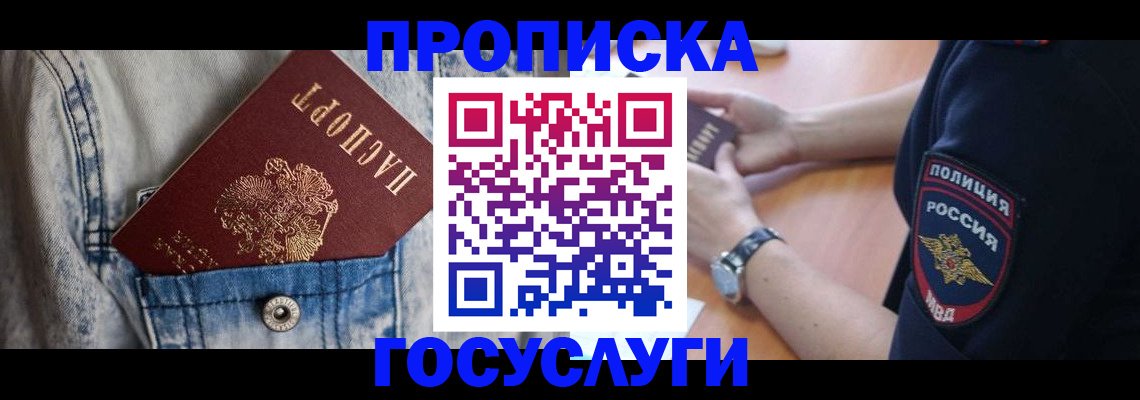 пропишу в квартире в Фрязино