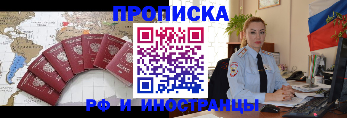 временная регистрация 2025 в Фрязино