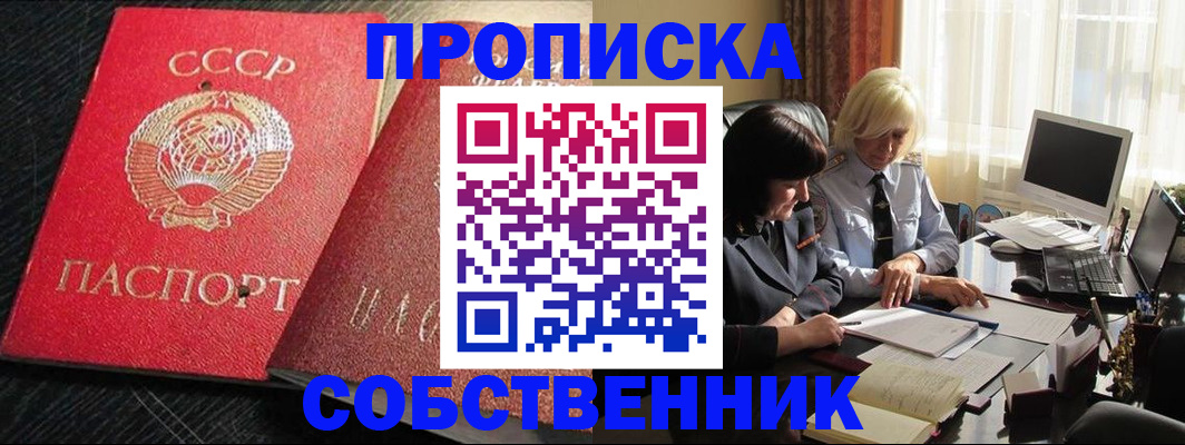 прописка иностранных граждан в Фрязино
