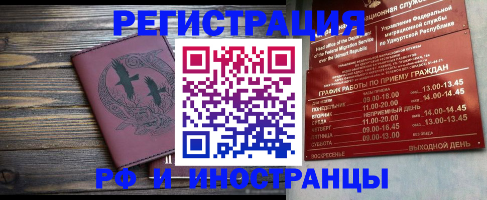 временная прописка в Фрязино