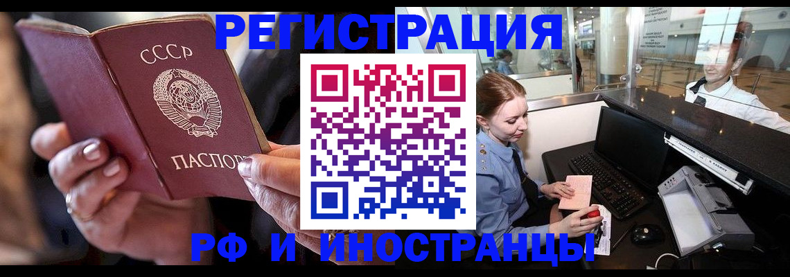 временная регистрация собственник в Фрязино