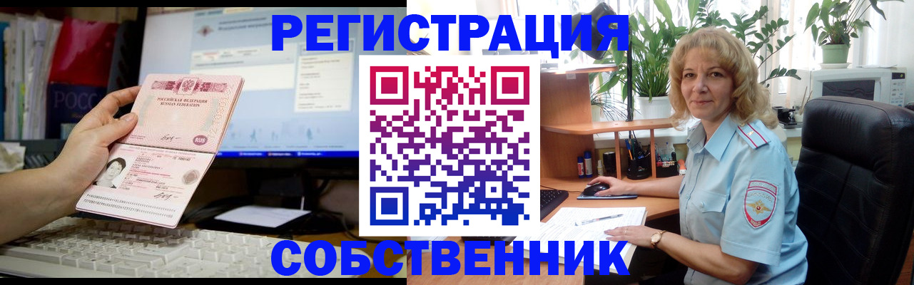 прописка паспорт в Фрязино